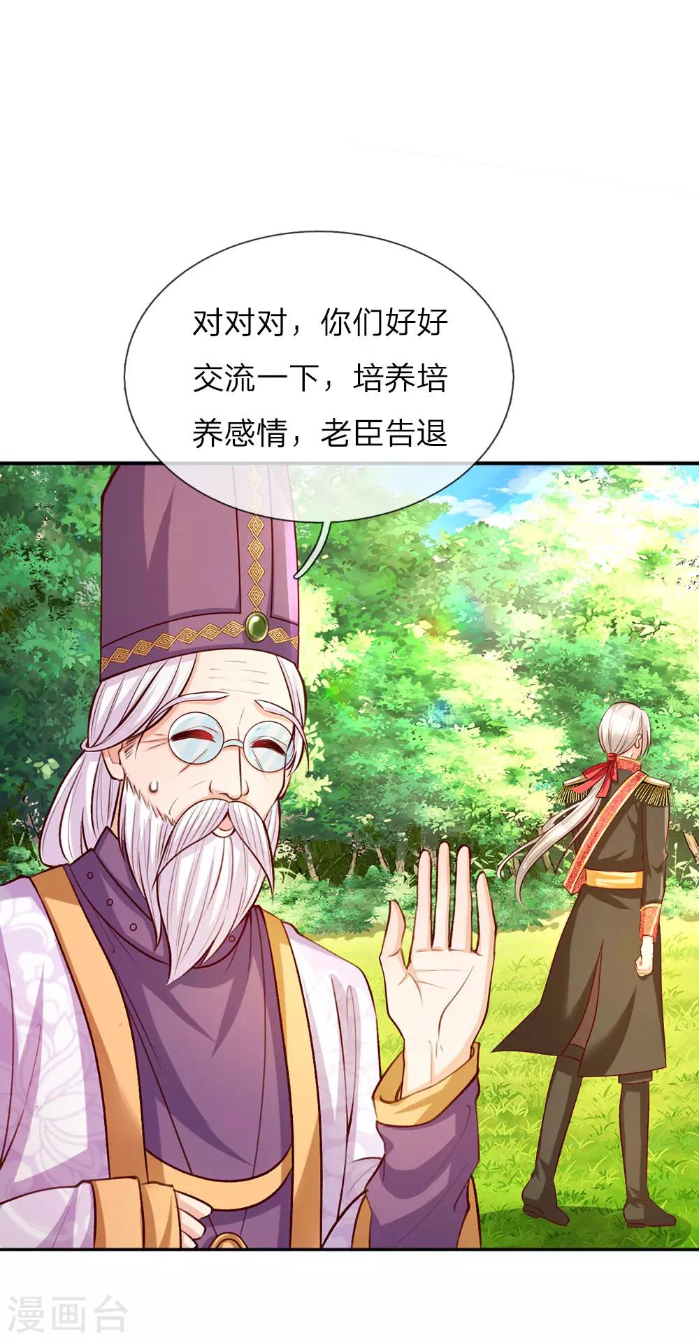 第24话 拒绝培养感情！0