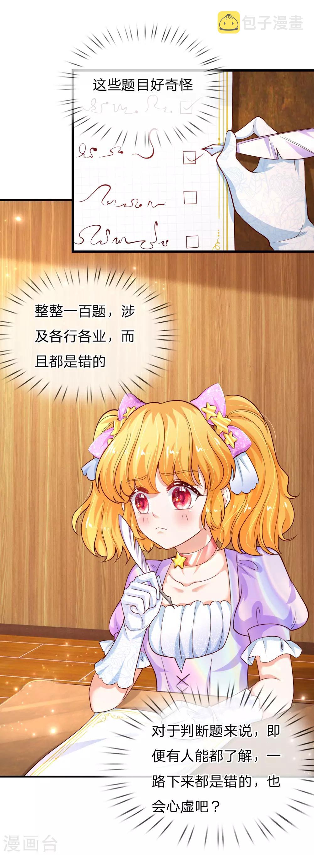 第148话 说谎就脸红的灼空5