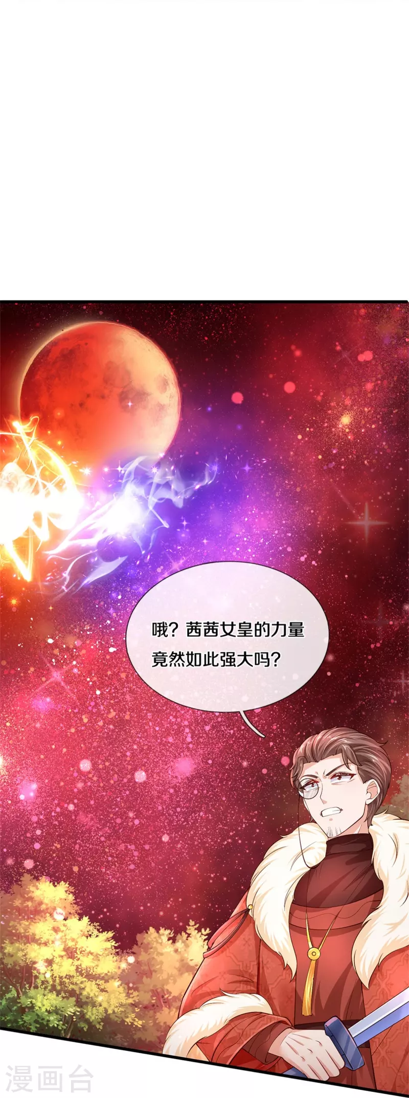 第461话 最後一个王子21
