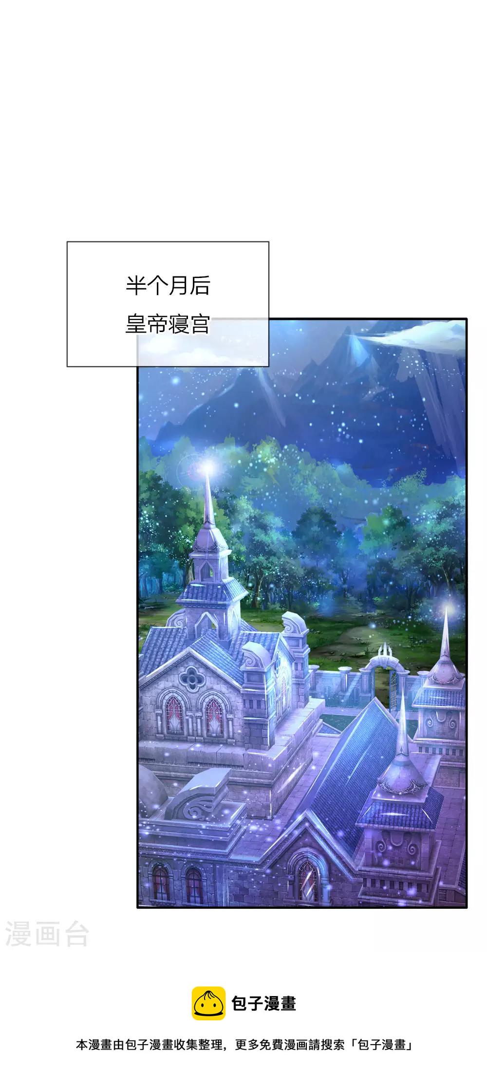 第79话 雪儿和司宇烈狱的初遇0