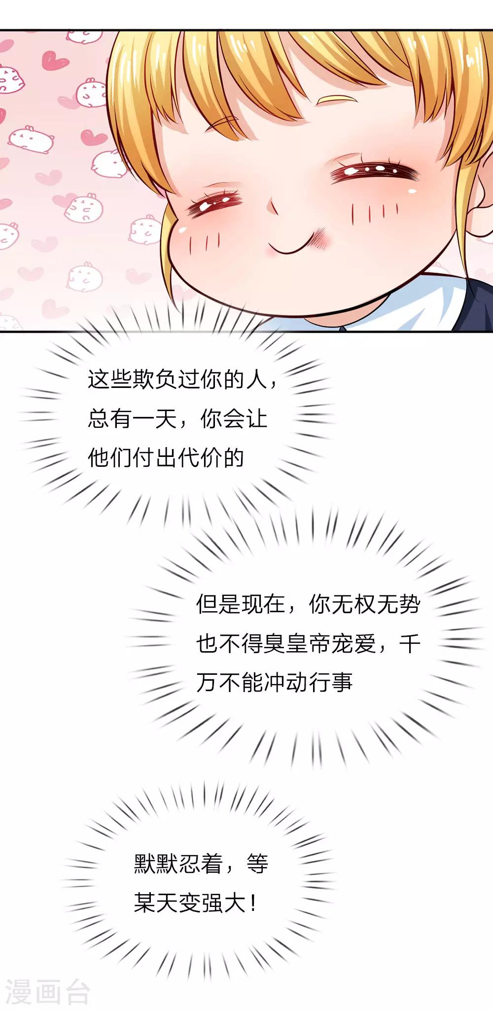 第10话 公主变女仆14