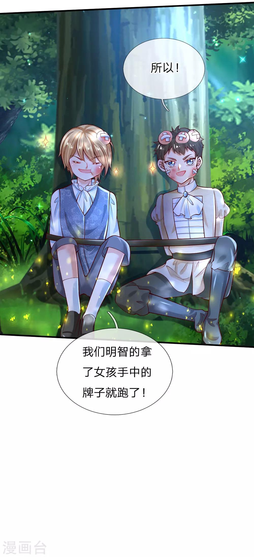 第199话 新人物如意15