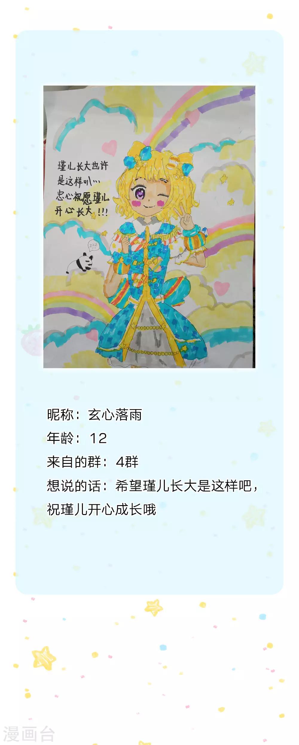 第137话 小纸人活啦！25