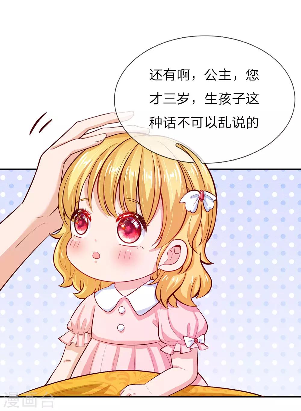 第28话 性感雪莉在线科普8
