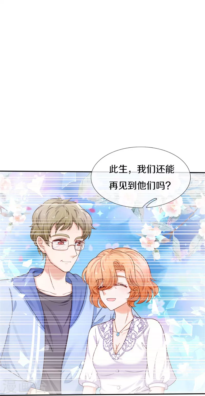 第434话 我们浅浅想家了！28