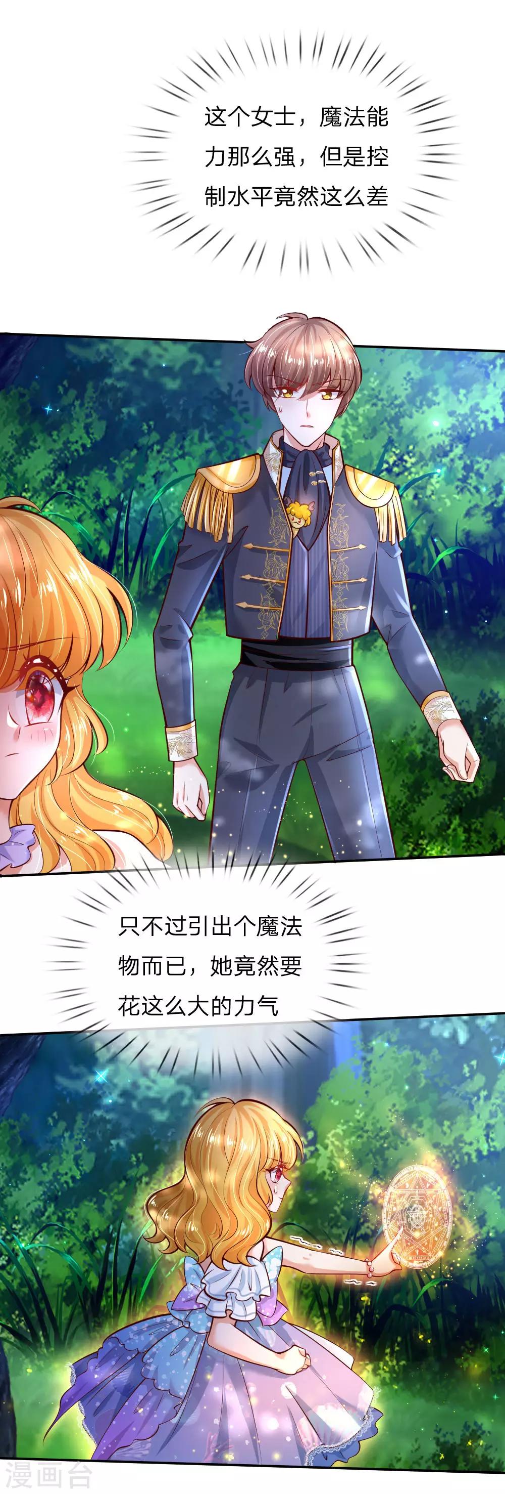 第216话 他是内人？？？16