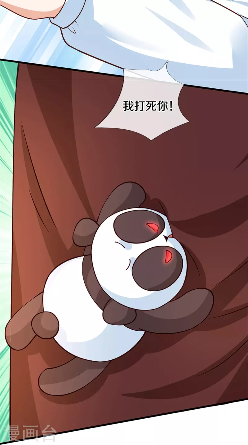 第488话 快救俺的美瑾17