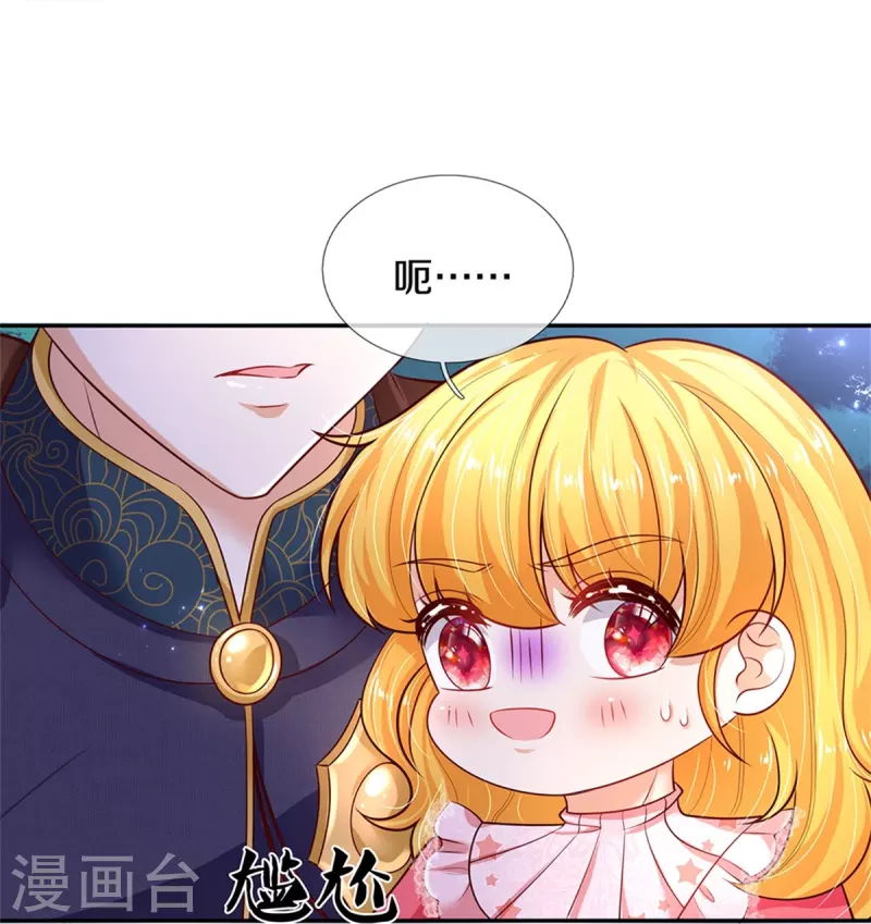 第420话 真是羣幼稚的人呀4