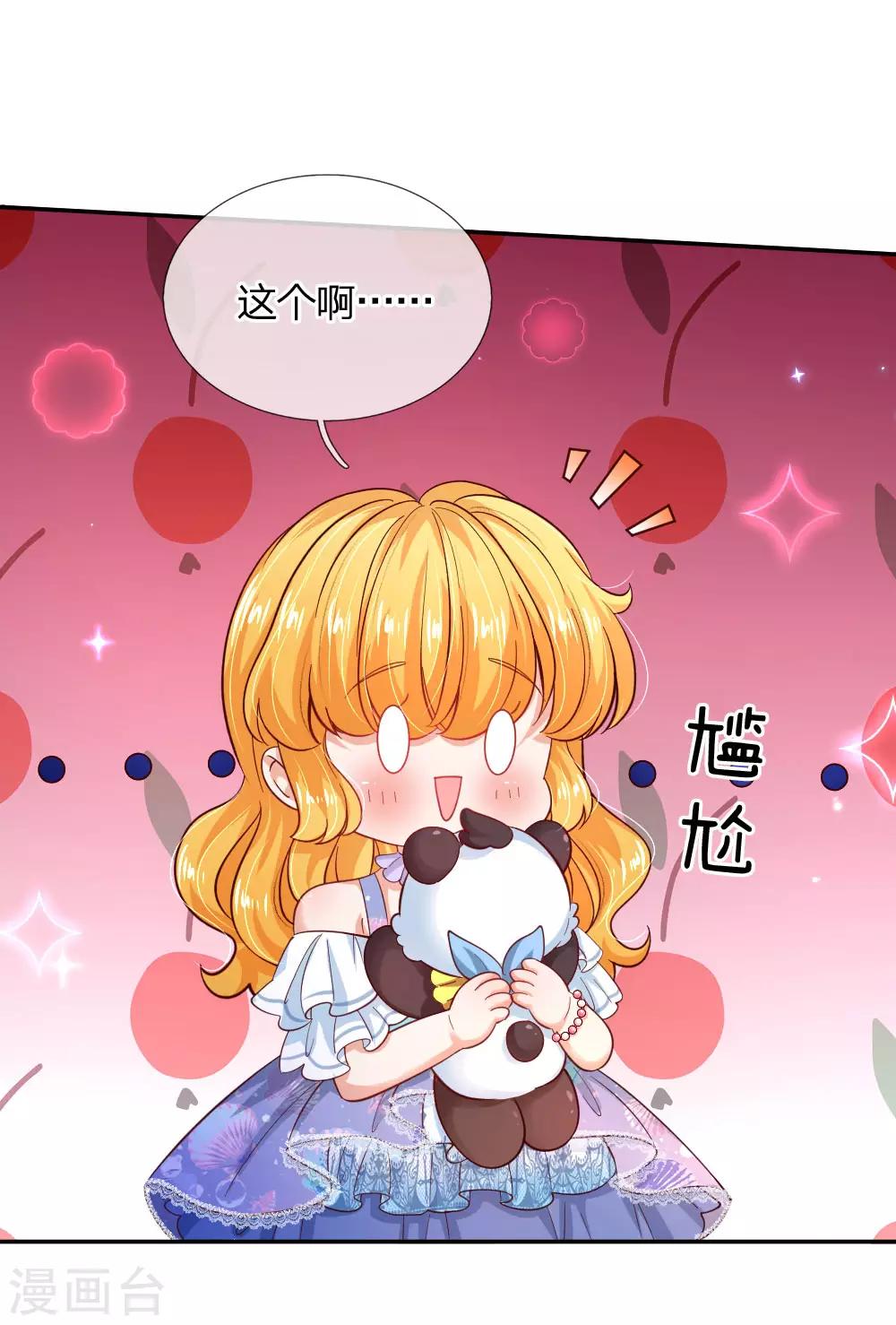 第216话 他是内人？？？28