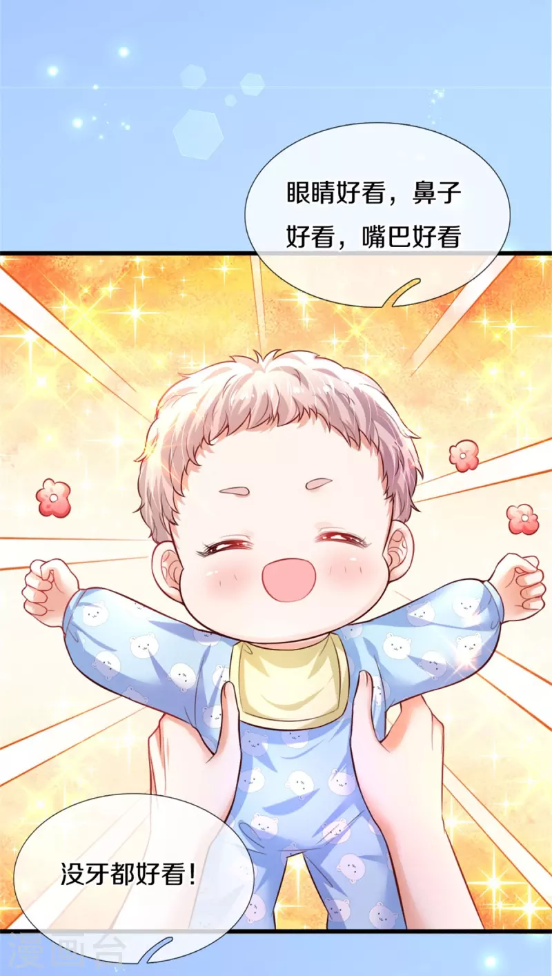 第361话 小丑娃？27