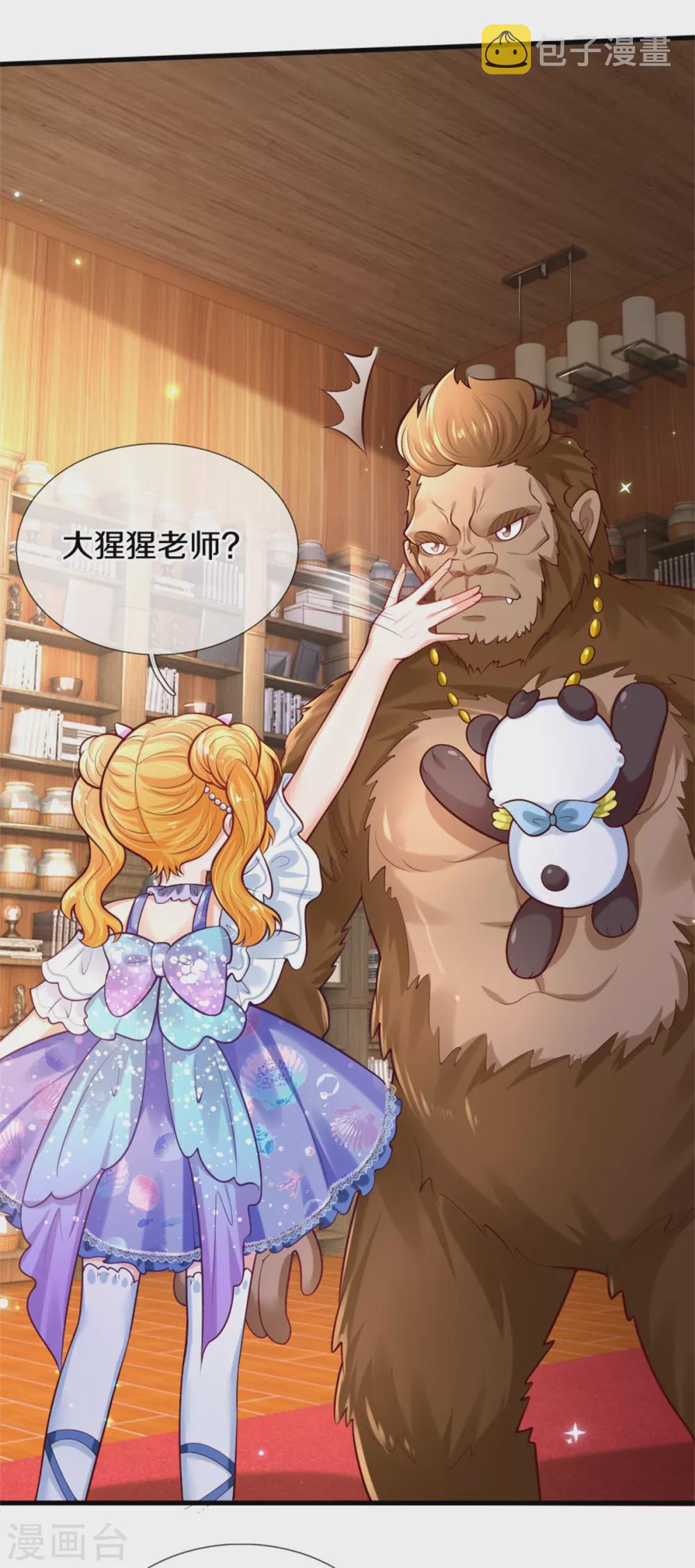 第265话 大猩猩老师也是cp粉31