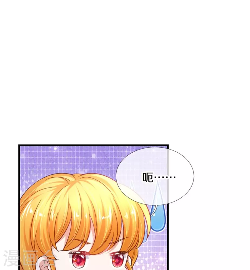 第390话 萧逸你变了！19