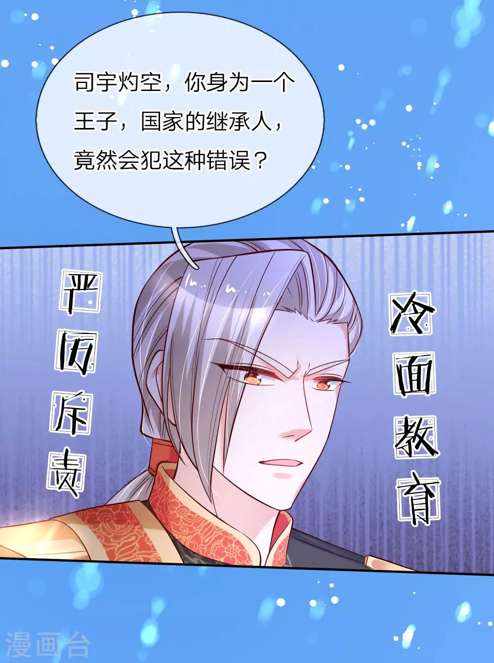 第103话 父皇的反思与成长3