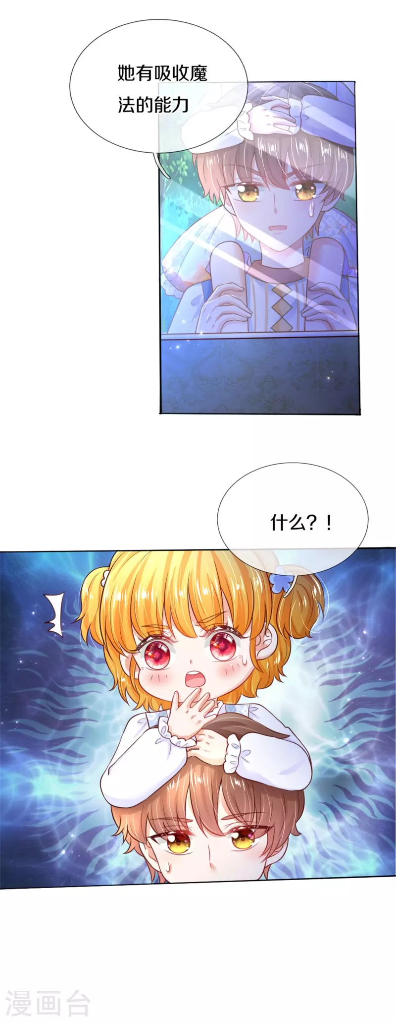 第300话 爲什麽不逃走3