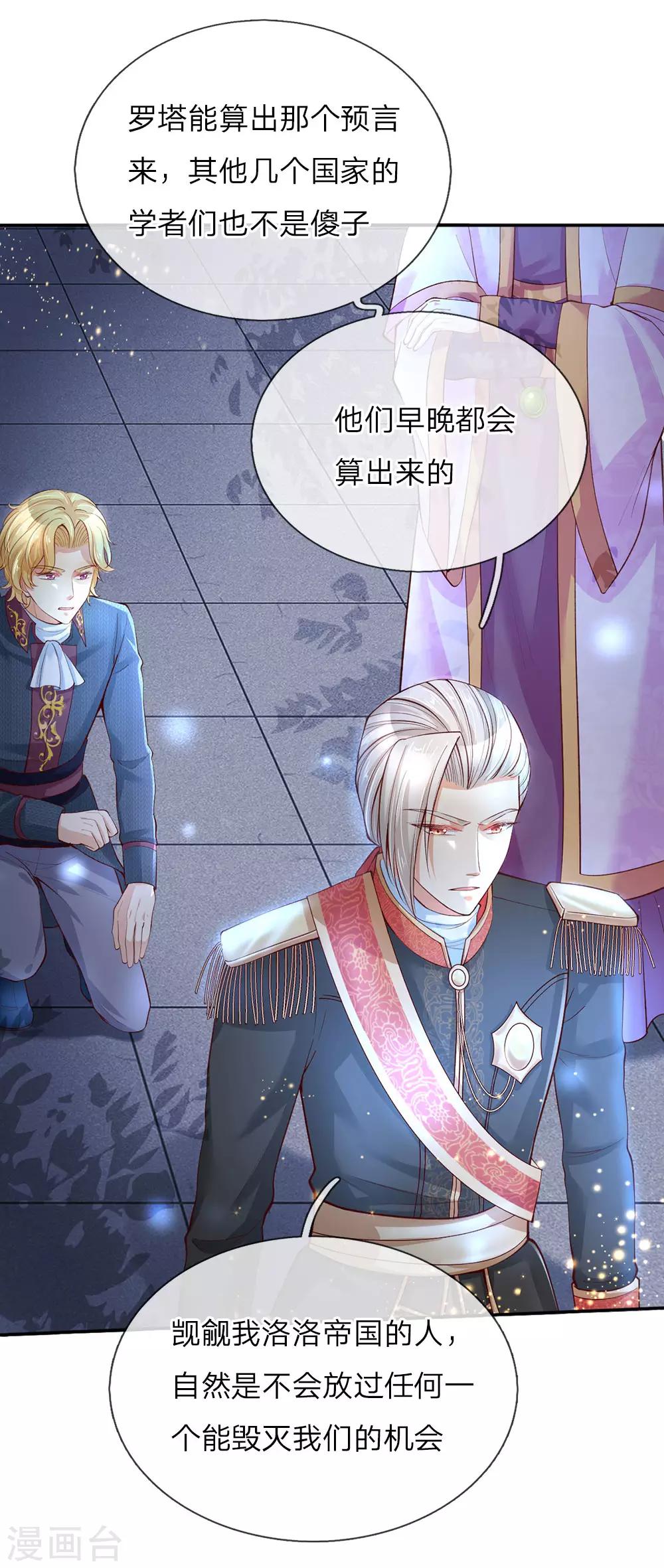 第56话 抓紧训练，学会自保1