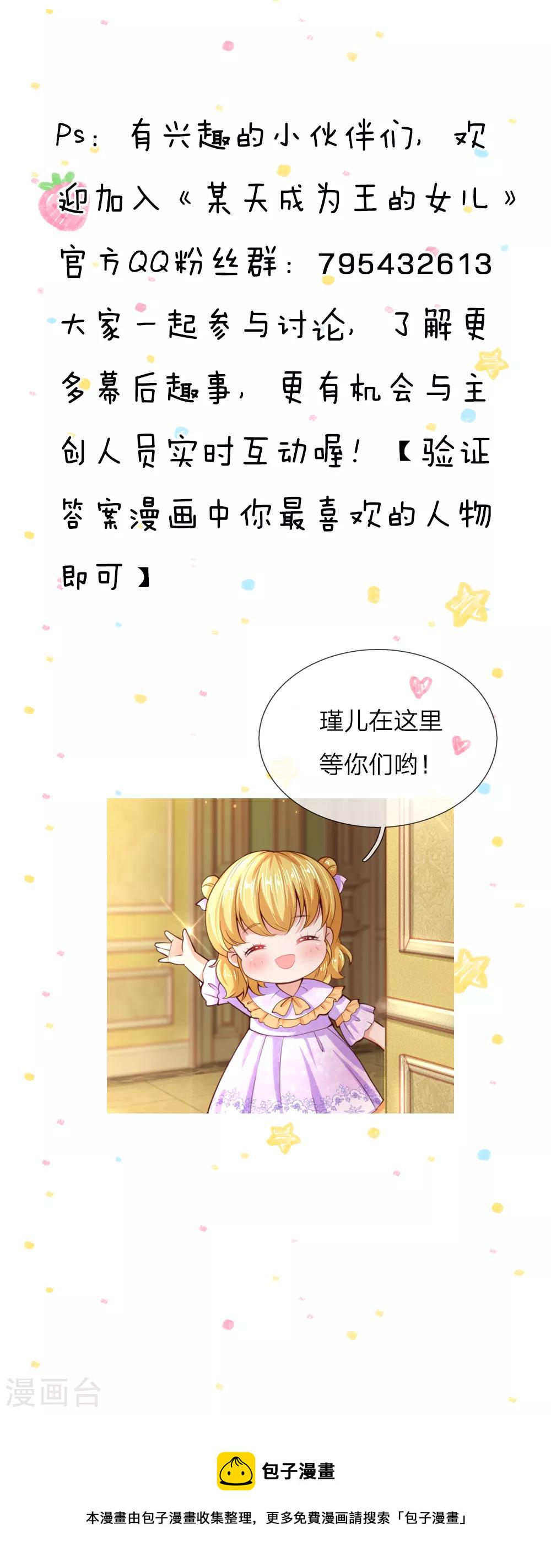 第66话 媚公主的过往22