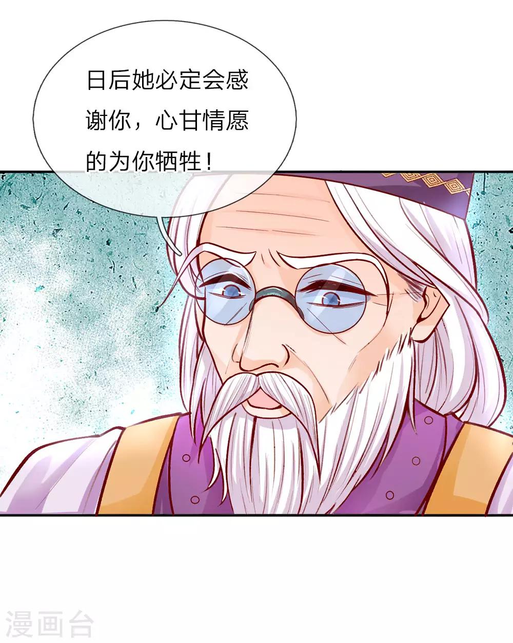 第23话 初次见面6