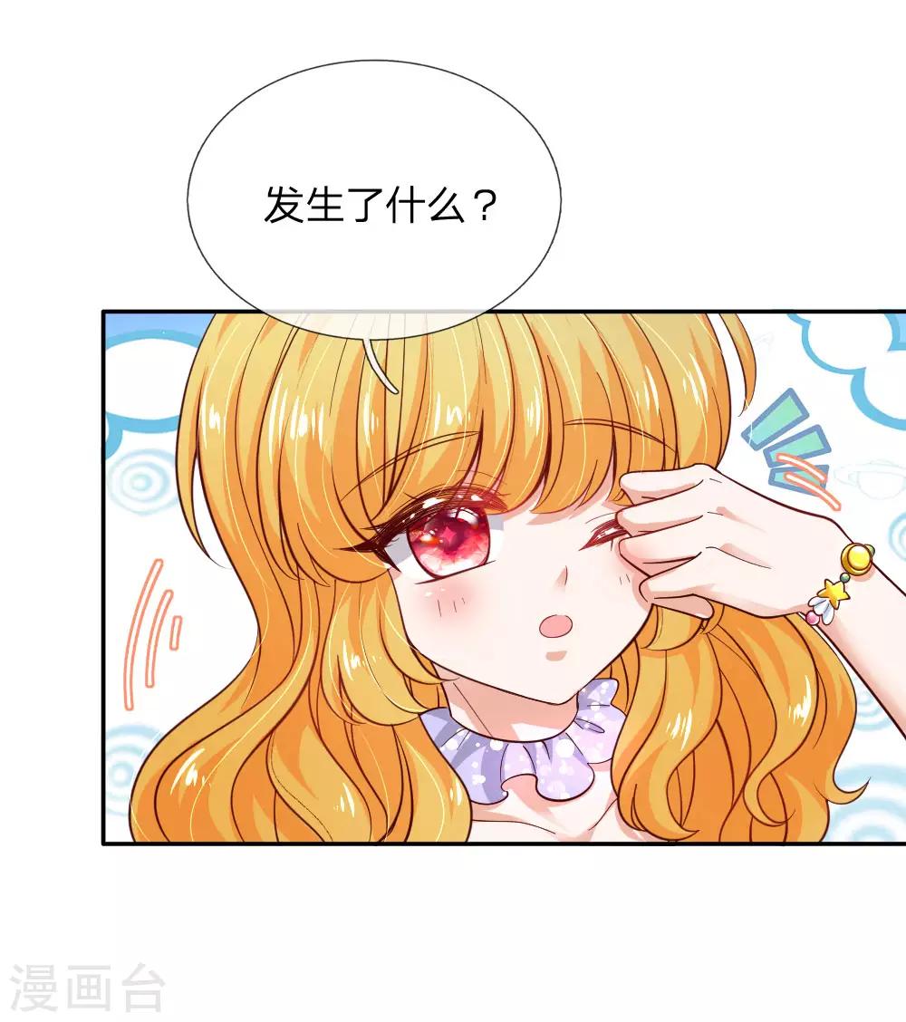 第223话 熊熊咬！9