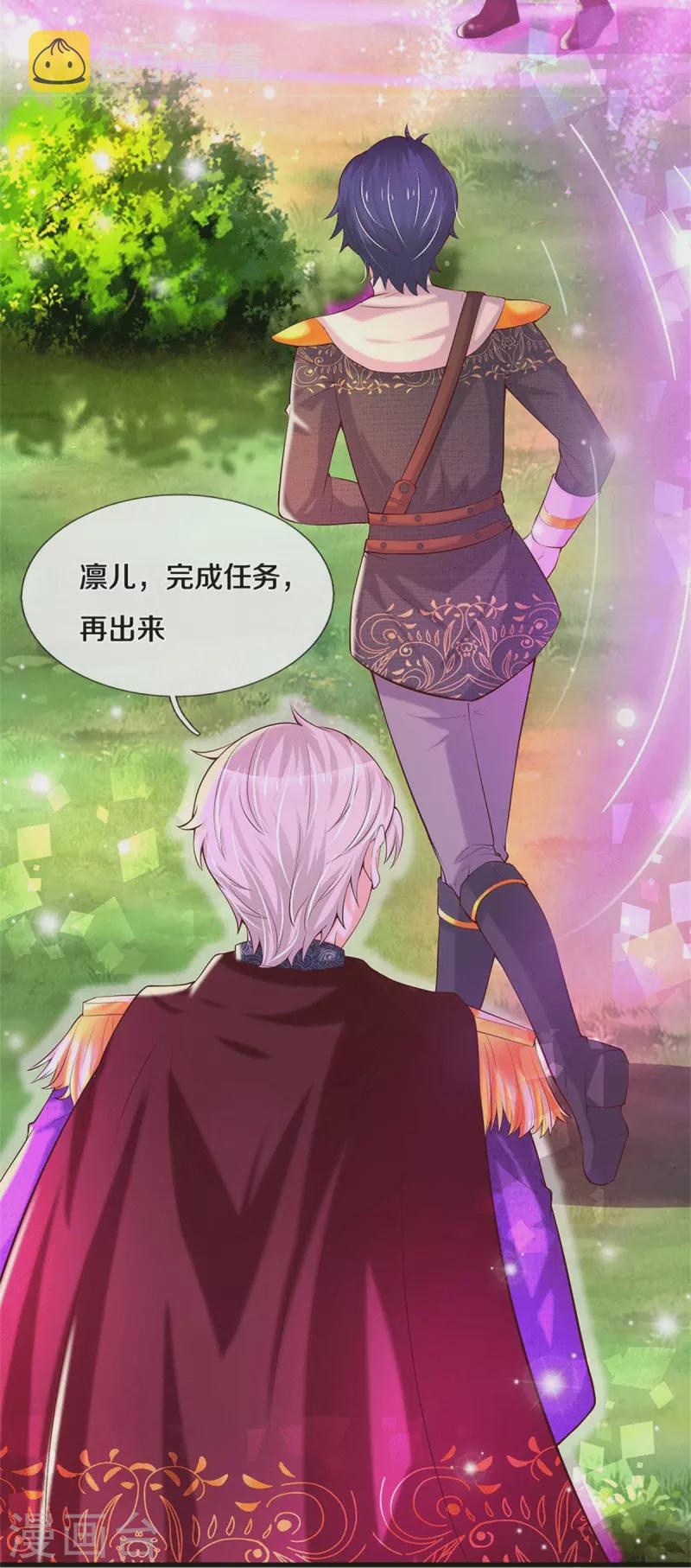 第334话 我保她20