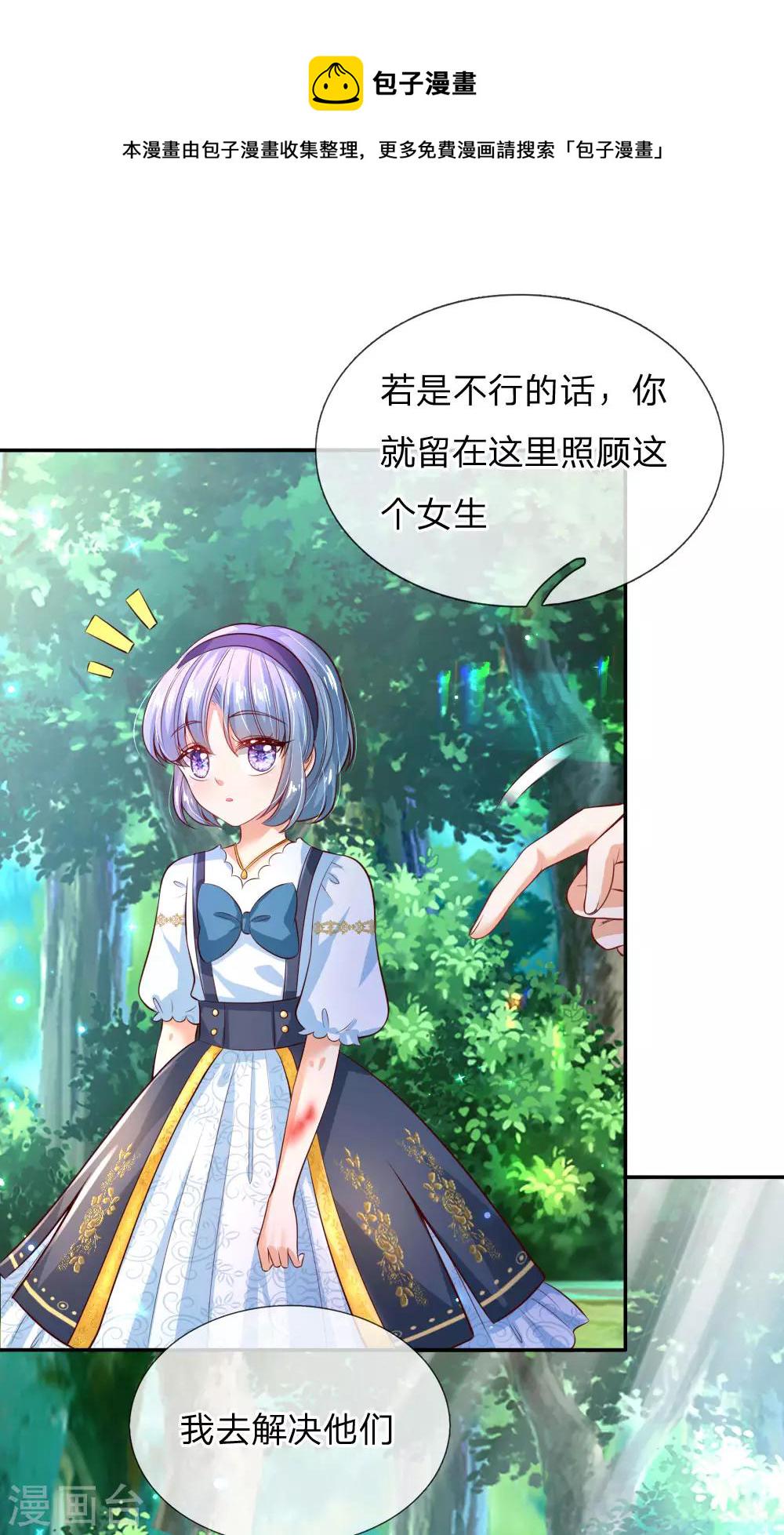 第189话 终有一日我能护住她12