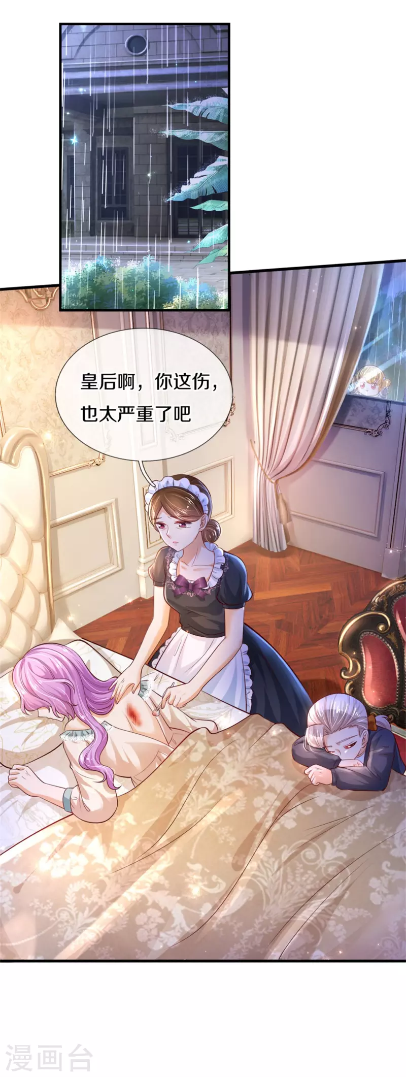 第299话 她，吸魔法？！16