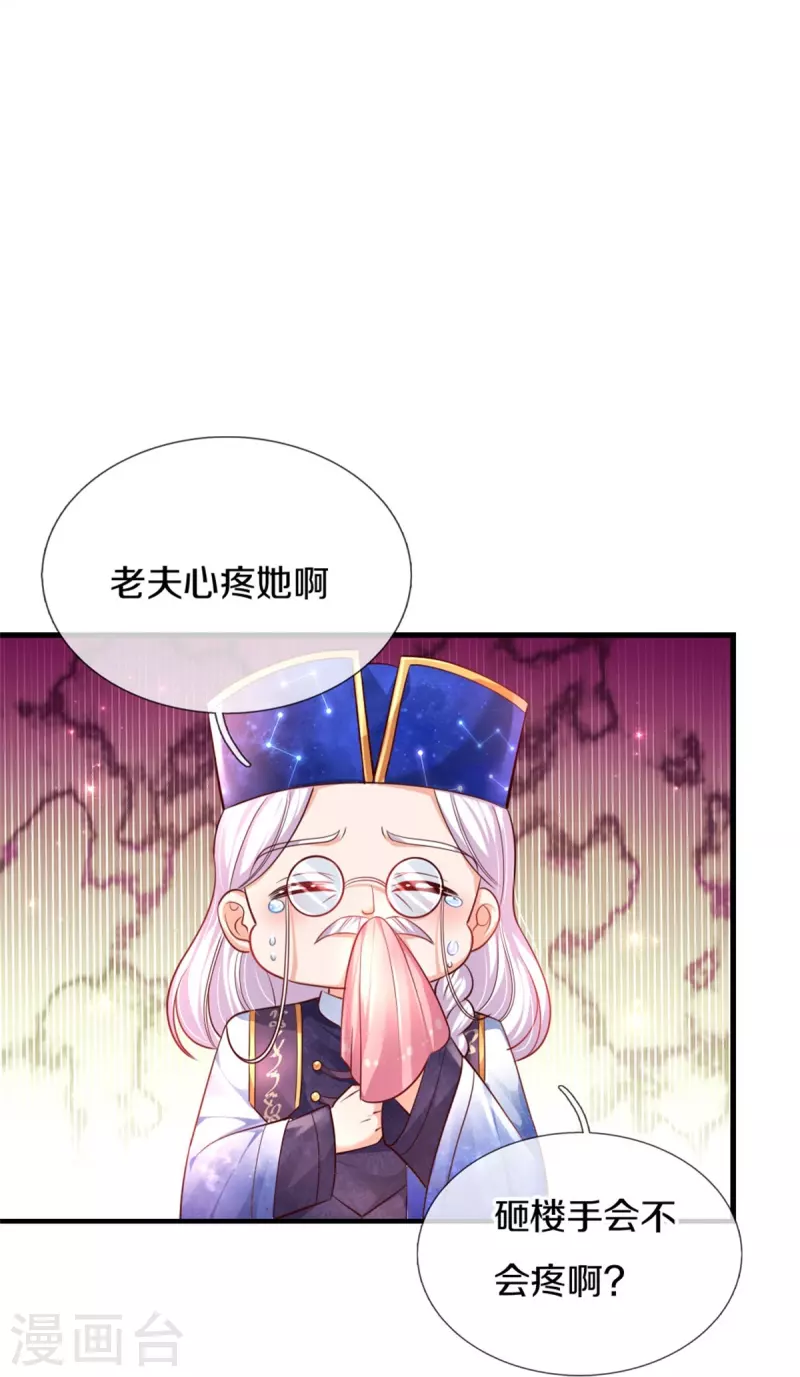 第388话 一人一熊拆家啦！36