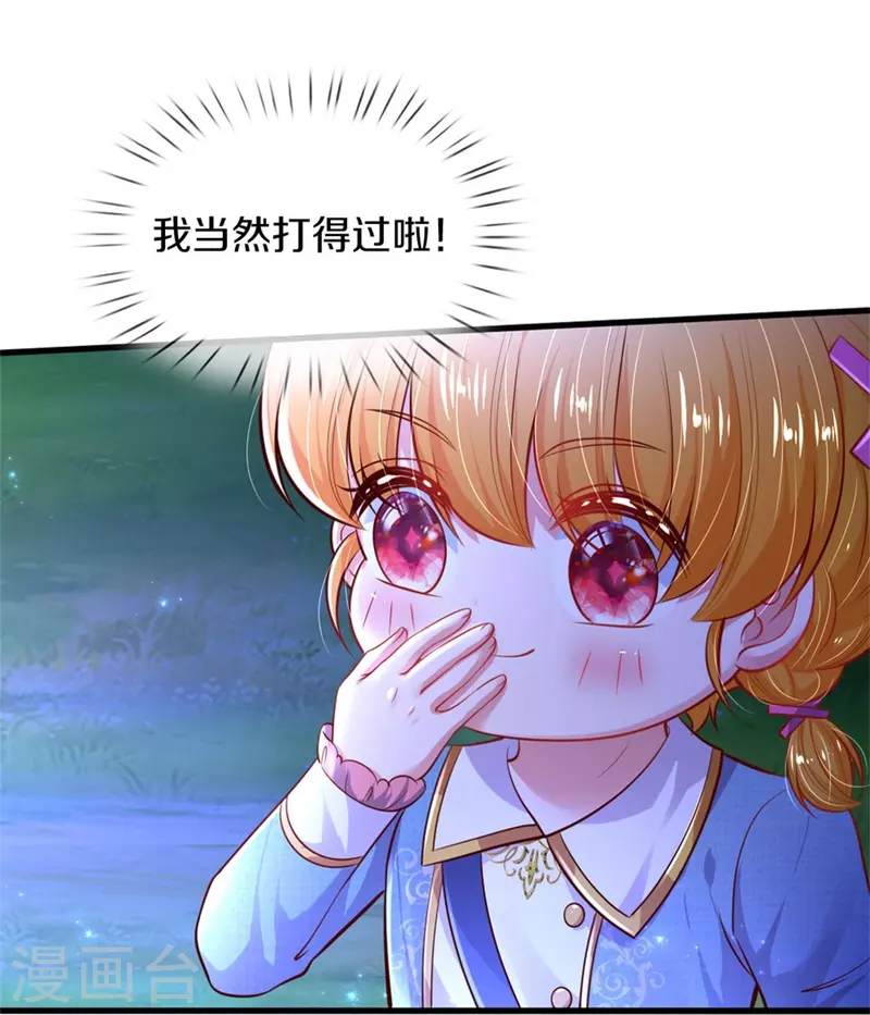 第350话 打他！干！5