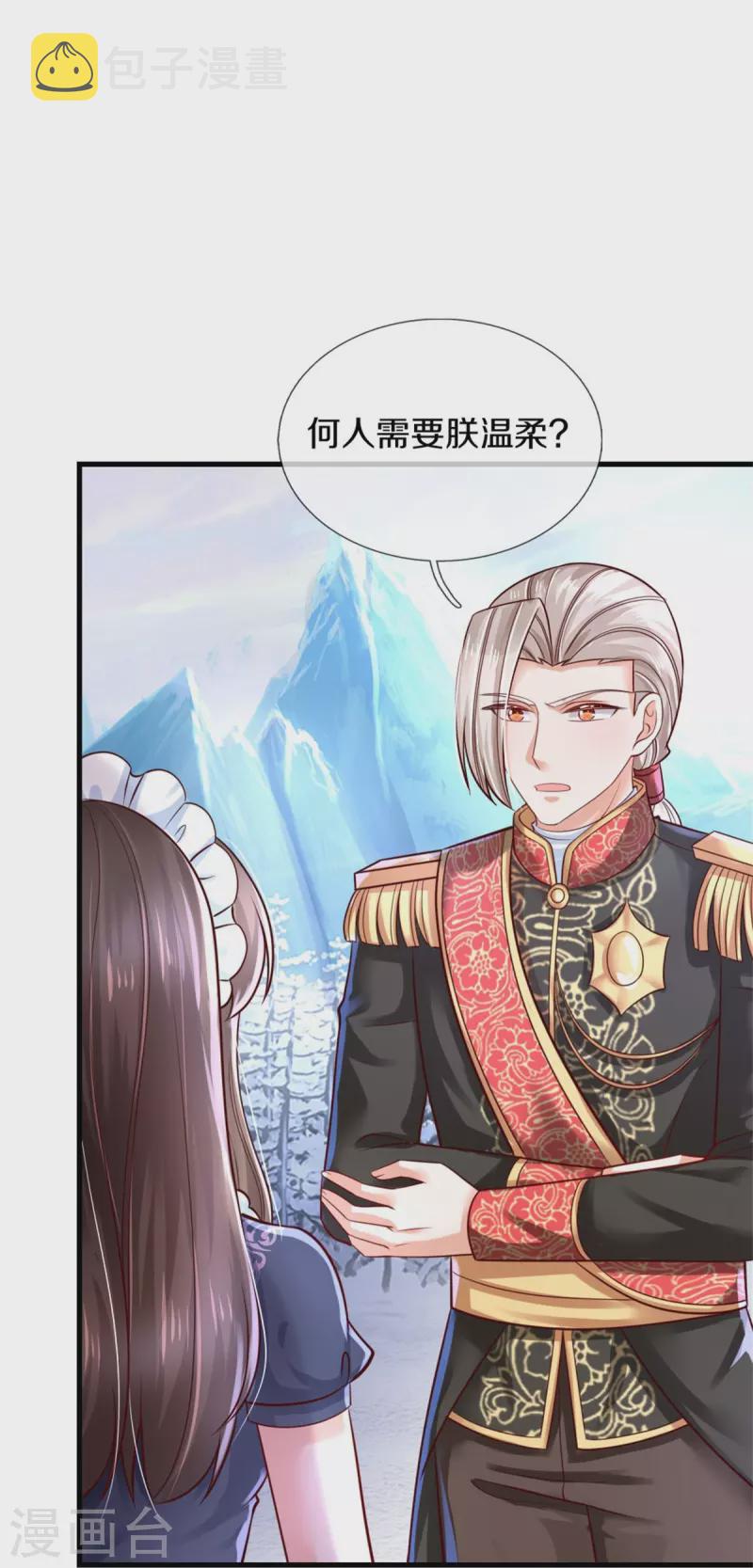 第391话 哎哟哟！我的老腰19