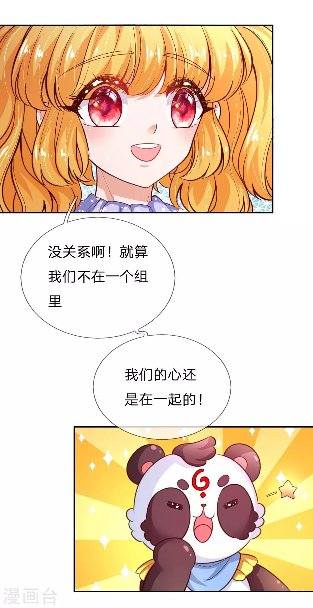 第174话 都是小心眼14