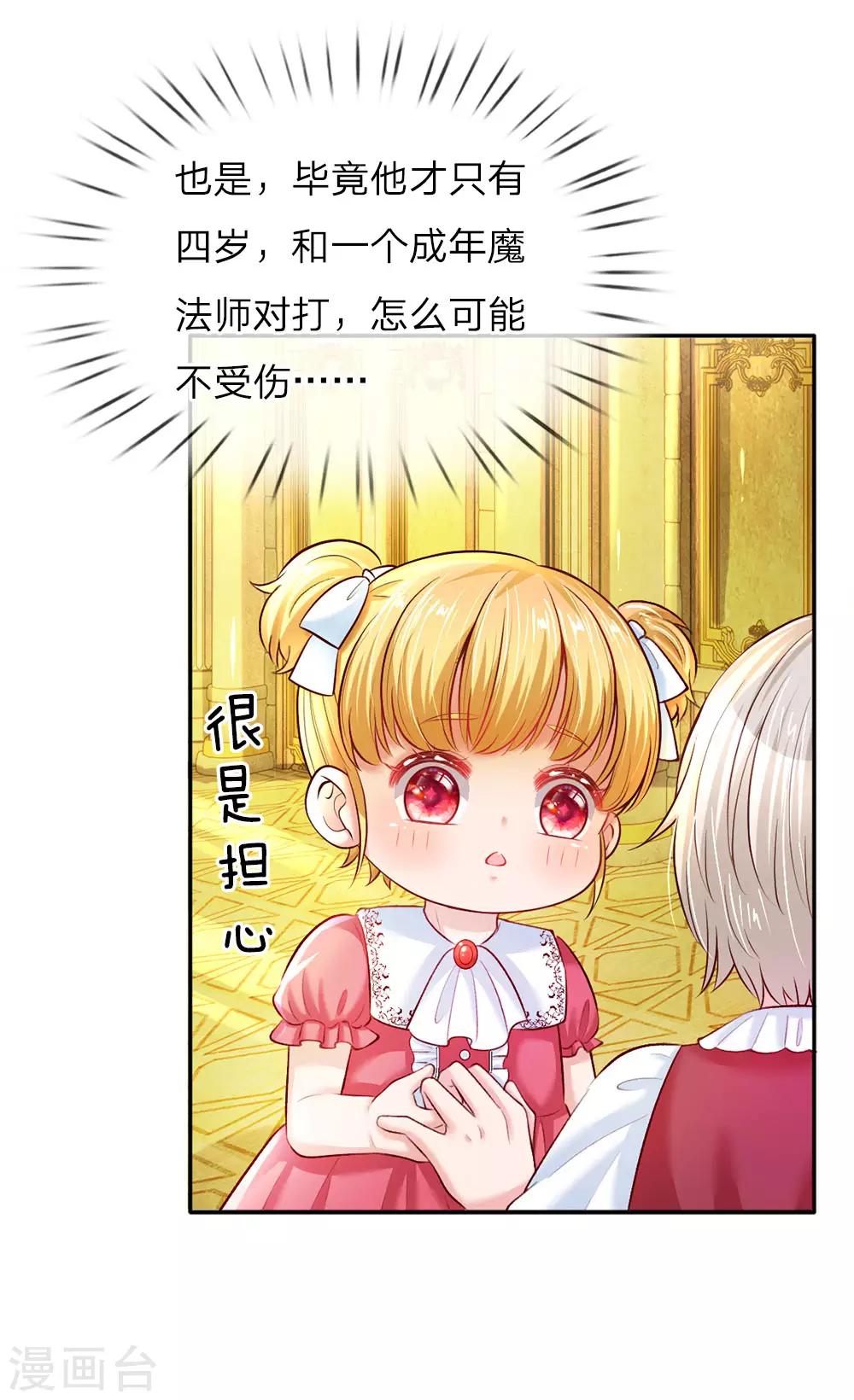 第34话 叛变的导师3