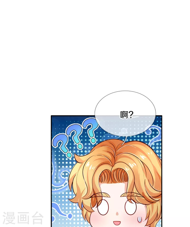 第495话 爱的滤镜11