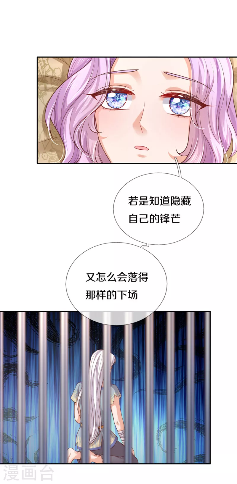 第310话 你们这些穿越者啊21