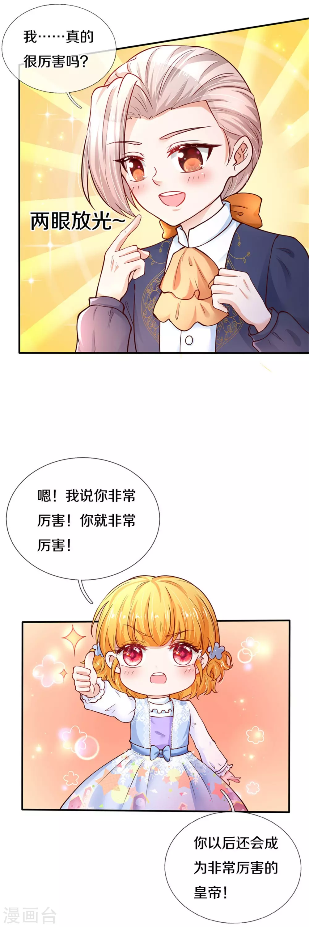 第282话 我教你鸭14