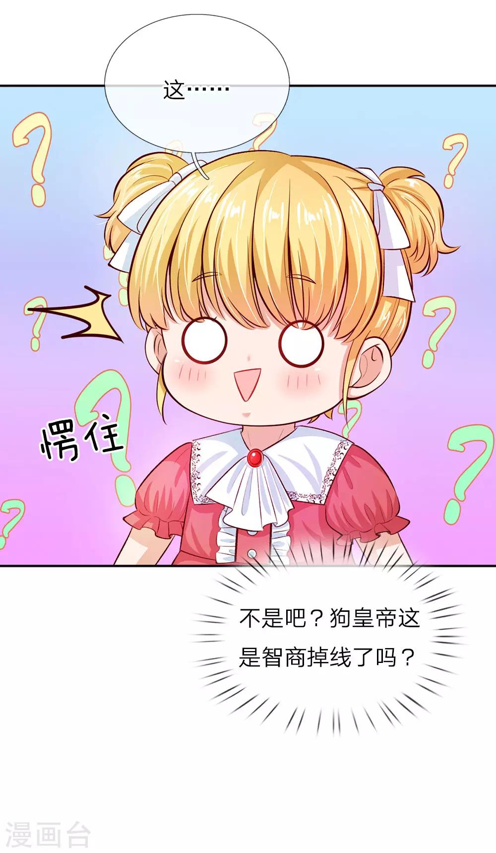 第32话 在线背锅，见机卖萌15
