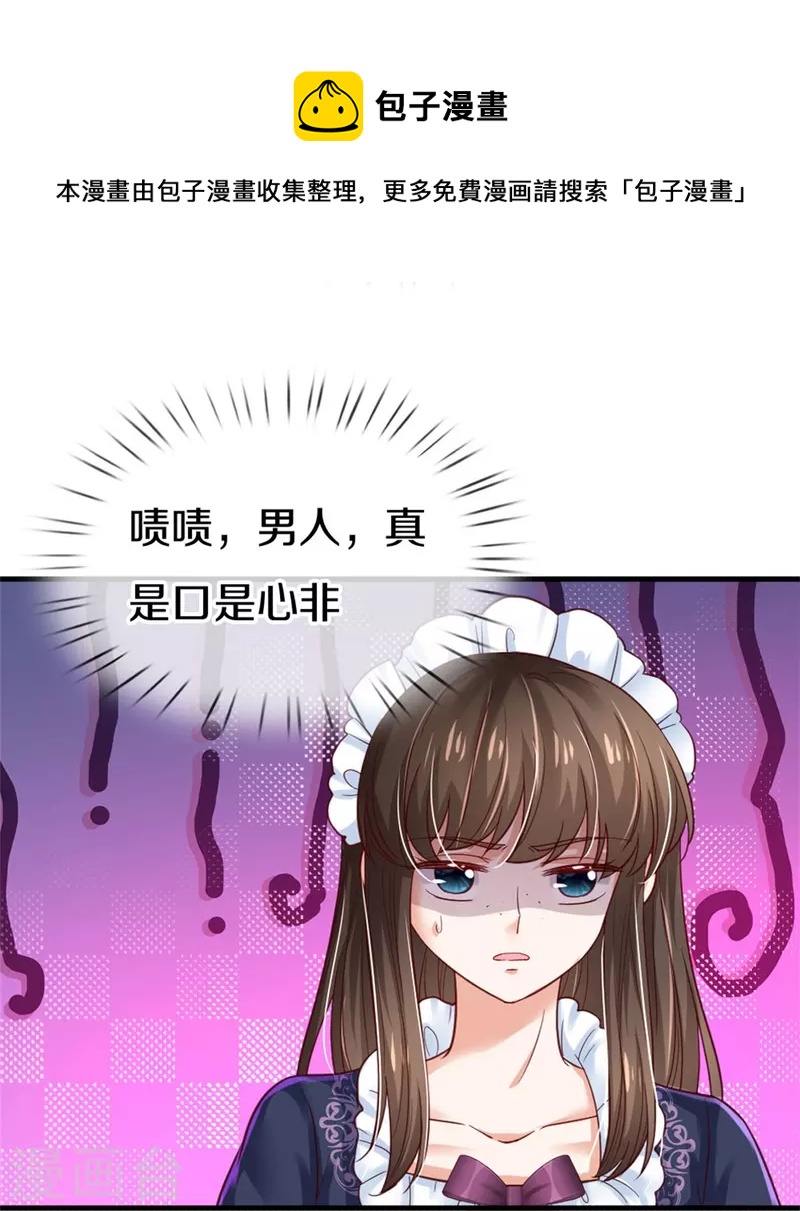 第392话 口是心非的男人14