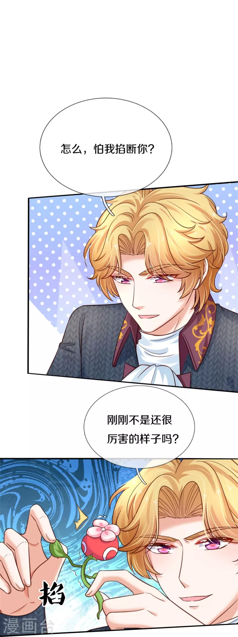 第386话 女孩子的友谊难以捉摸24
