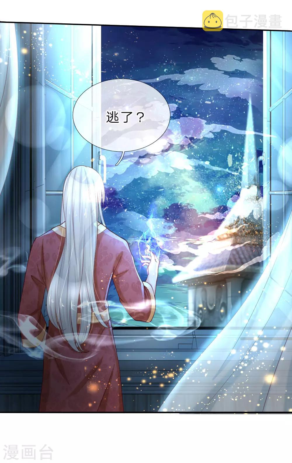 第41话 刺探洛洛帝国15