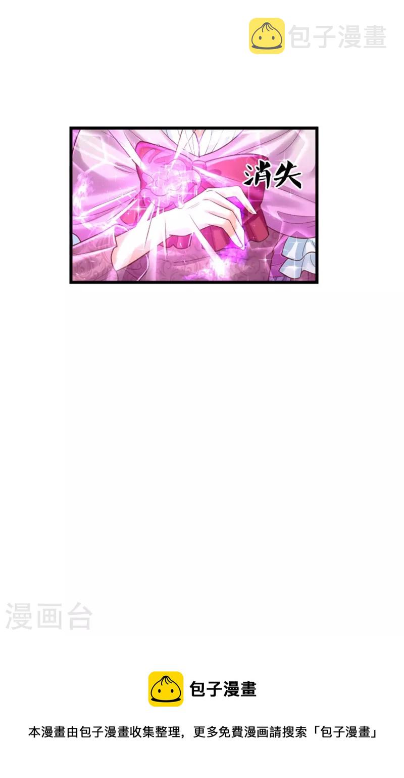 第405话 瑾公主消失啦29