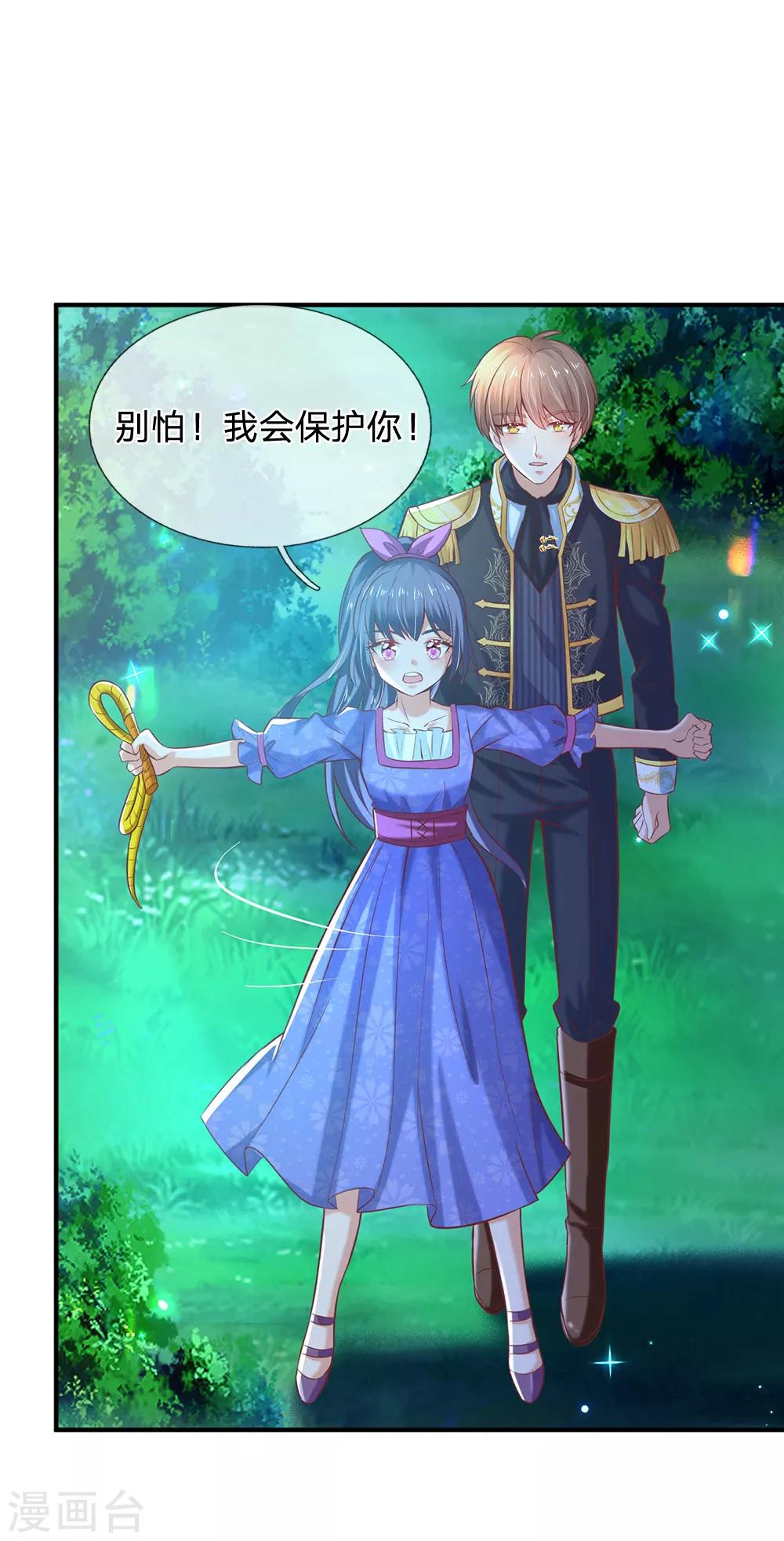 第204话 讨厌相互牺牲精神8