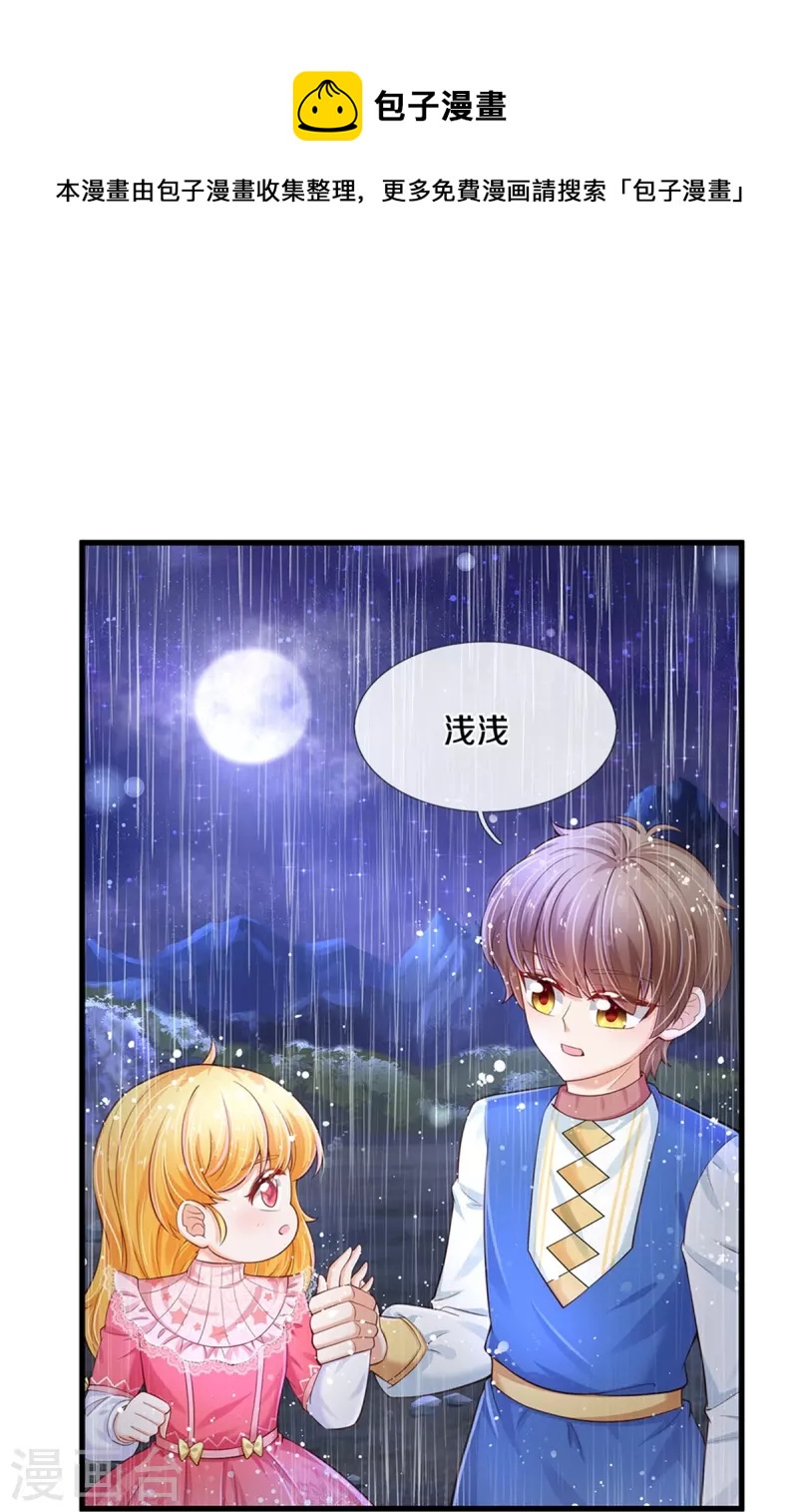 第399话 说悄悄话被听见啦8