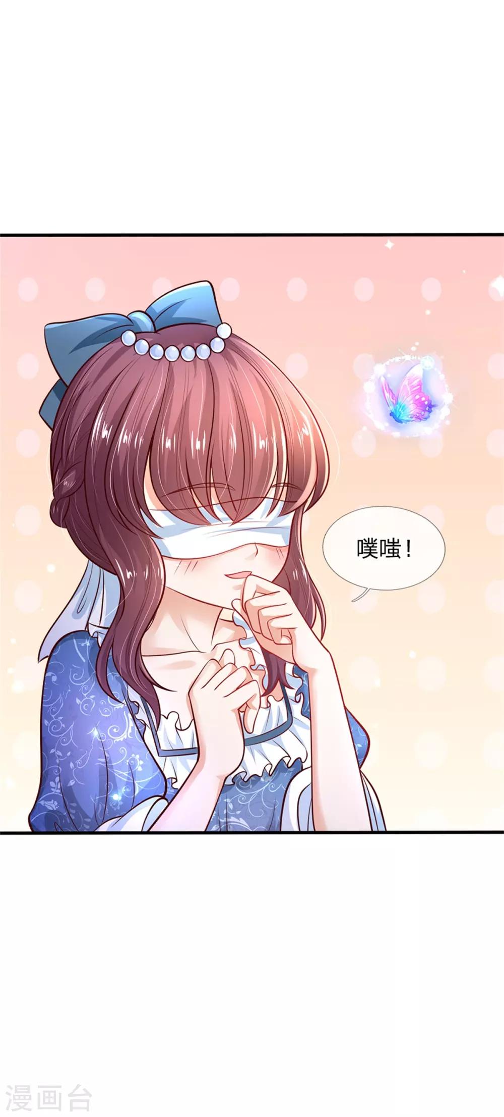 第247话 她哭都很好看17