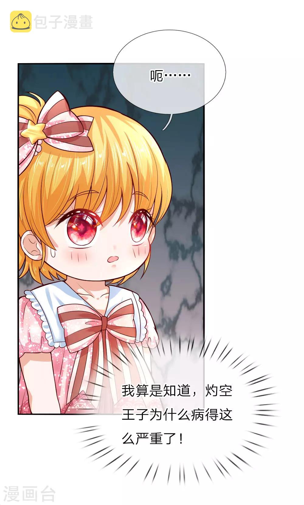 第47话 灼空王子的早餐19
