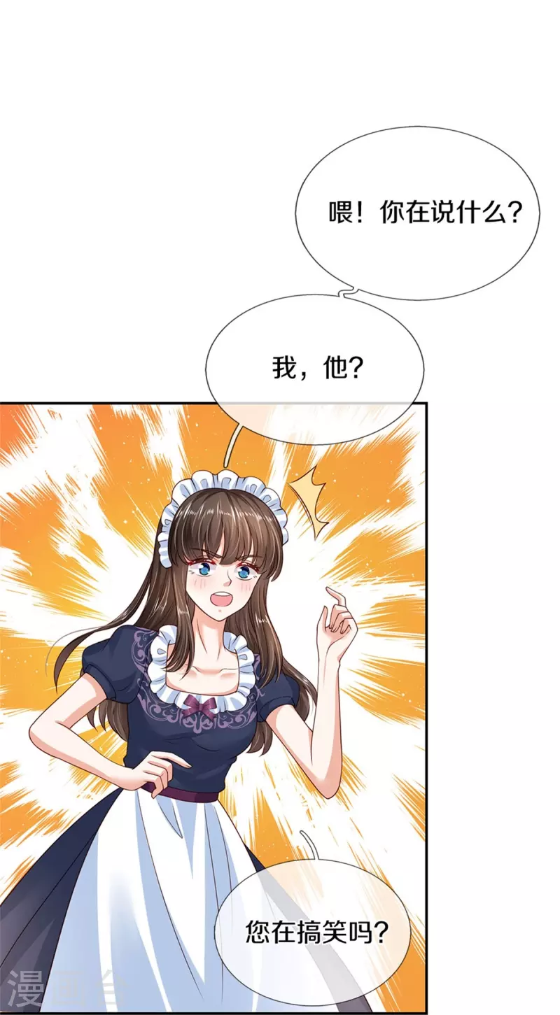 第468话 别嚯嚯别人！28
