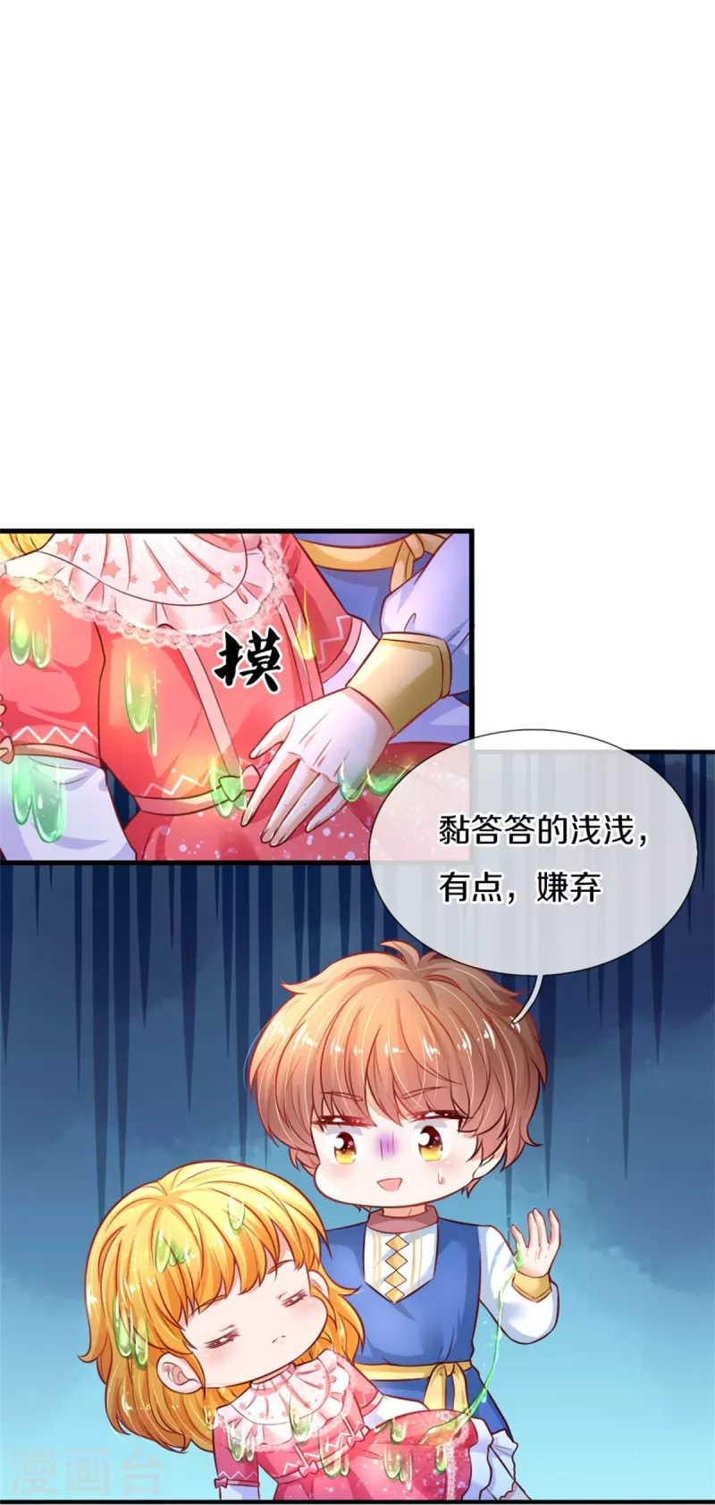 第389话 有点嫌弃19