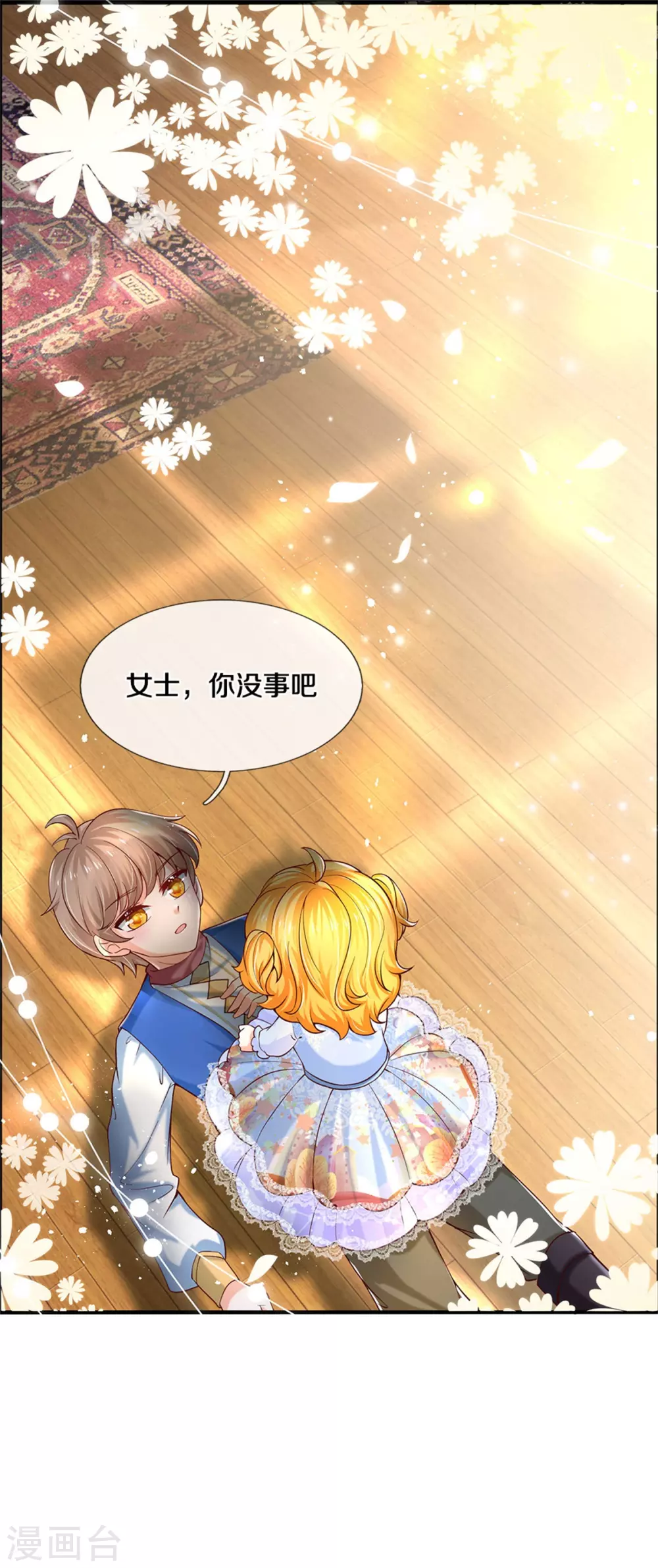 第281话 你一点魔法都没有？2