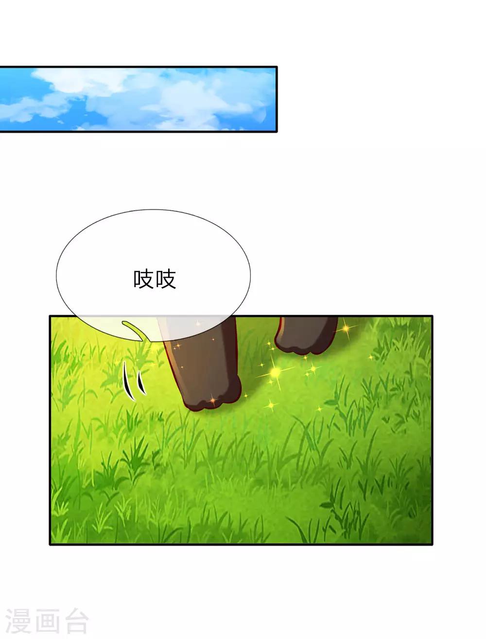 第27话 惊！我生了国宝5