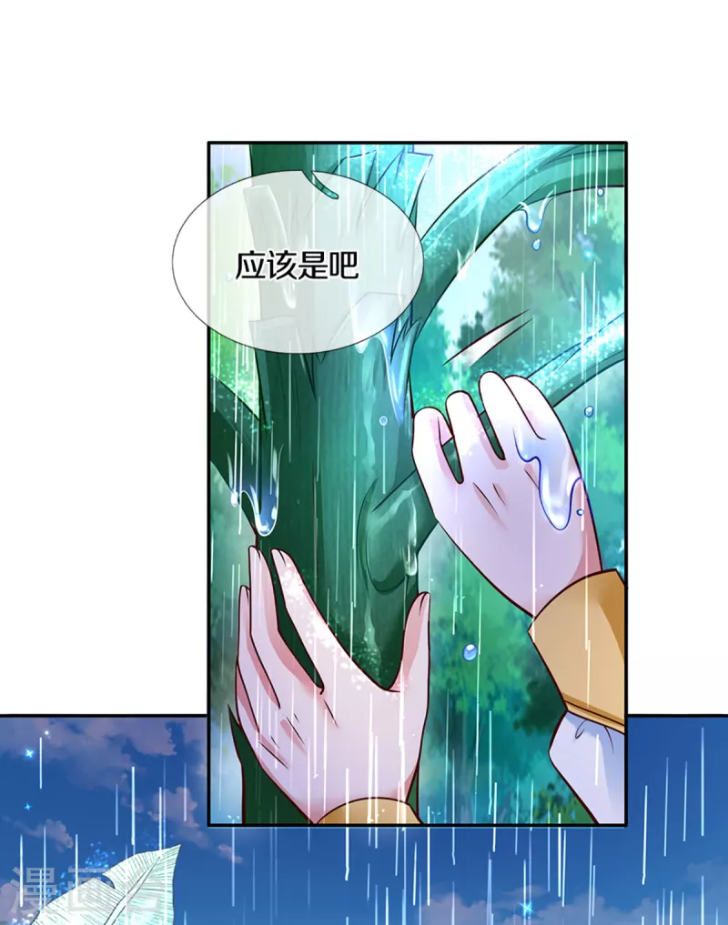 第298话 下雨了12