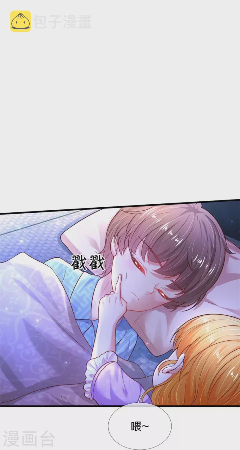 第349话 嘘，去打人！6