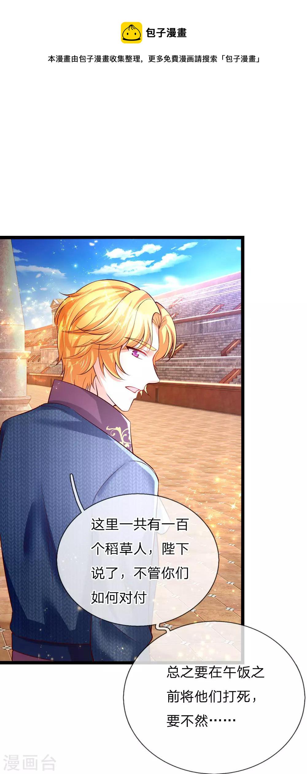第84话 实战课！暴打稻草人18