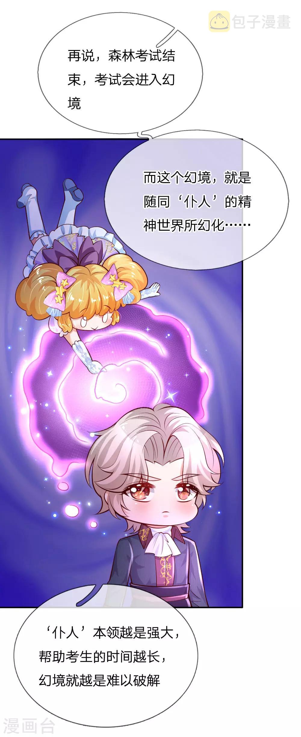 第168话 不许看随随便便的人！2